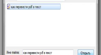Картинка по теме - как перевести из pdf в текст