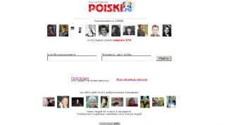 Картинка по теме - как найти нужного человека