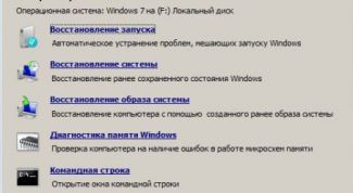 Картинка по теме - как разблокировать систему