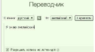 Картинка по теме - как переводить в онлайне