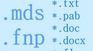 Картинка по теме - как переименовать расширение