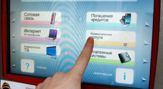 Картинка по теме - как оплатить коммунальные платежи