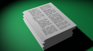 Картинка по теме - как поставить номер страницы