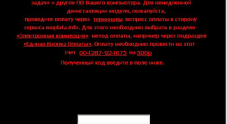 Картинка по теме - как удалить с компьютера рекламный модуль