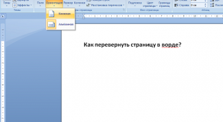 Картинка по теме - как перевернуть страницу в ворде