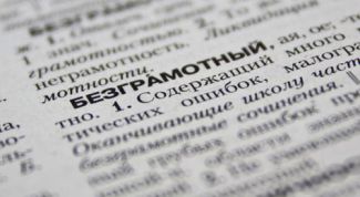 Картинка по теме - как ставить ударение