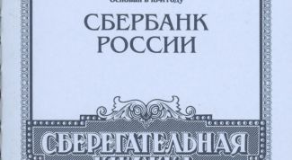 Картинка по теме - как открыть сберкнижку