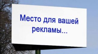 Картинка по теме - как рекламировать правильно