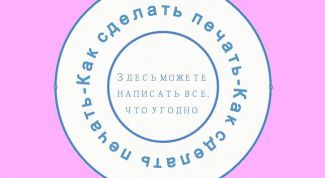 Картинка по теме - как сделать печать