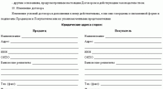 Картинка по теме - как продать машину договор купли продажи