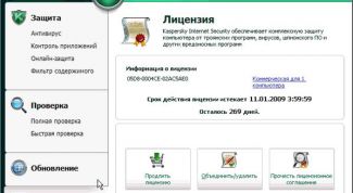 Картинка по теме - как поставить ключ на касперского