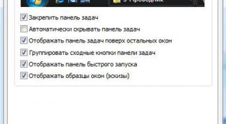 Картинка по теме - как восстановить панель задач