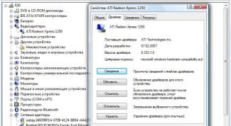 Картинка по теме - как определить драйвер