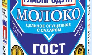 Картинка по теме - как приготовить сгущенное молоко