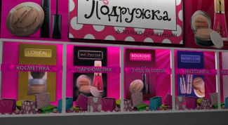 Картинка по теме - как назвать женский магазин