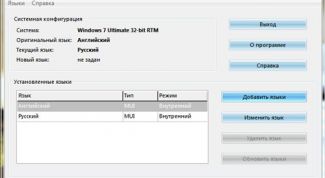 Картинка по теме - как изменить язык интерфейса