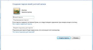 Картинка по теме - как сделать пароль