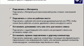 Картинка по теме - как подключить устройство