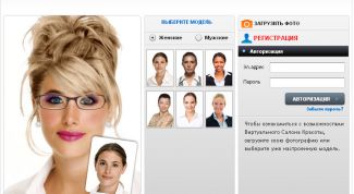 Картинка по теме - как бесплатно подобрать прическу