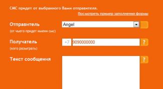 Картинка по теме - как отправить анонимное сообщение