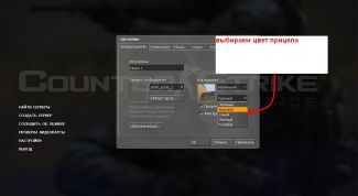 Картинка по теме - как сделать прицел белым