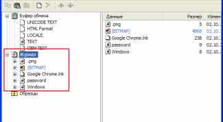 Картинка по теме - как очистить буфер