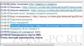 Картинка по теме - как проверить текст на уникальность