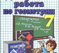 Картинка по теме - как найти основания трапеции