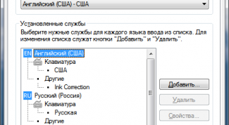 Картинка по теме - как поставить языковую панель