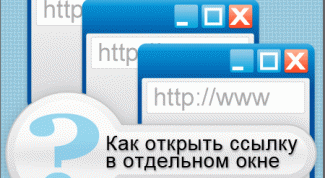 Картинка по теме - как сделать отдельное окно