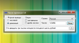 Картинка по теме - как преобразовать число в текст