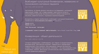 Картинка по теме - как оформить свой блог