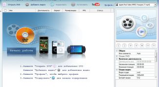 Картинка по теме - как поменять формат видеофайла