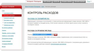 Картинка по теме - как сделать детализацию звонков в мтс
