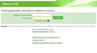Картинка по теме - как вернуть пароль на icq