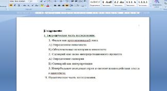 Картинка по теме - как составить развернутый план