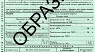 Картинка по теме - как взять больничный