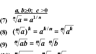 Картинка по теме - как умножать степени