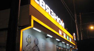 Картинка по теме - как потратить баллы связной