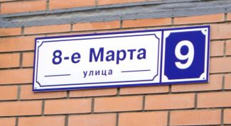 Картинка по теме - как узнать номер дома