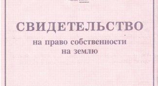 Картинка по теме - как восстановить свидетельство на собственность