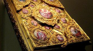 Картинка по теме - как читать евангелие