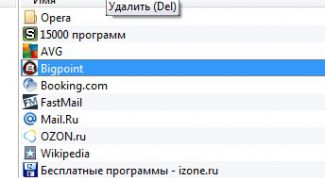 Картинка по теме - как удалять из избранного