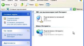 Картинка по теме - как создать локальное подключение