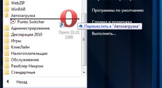 Картинка по теме - как отредактировать автозагрузку