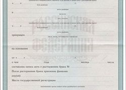 Картинка по теме - как получить развод