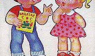 Картинка по теме - как сочинить загадку