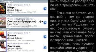 Картинка по теме - как читать текстовые файлы
