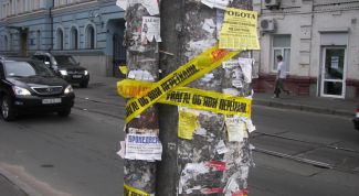 Картинка по теме - как дать бесплатное обьявление