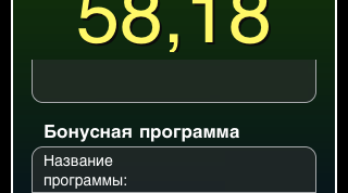 Картинка по теме - как узнать баланс номера